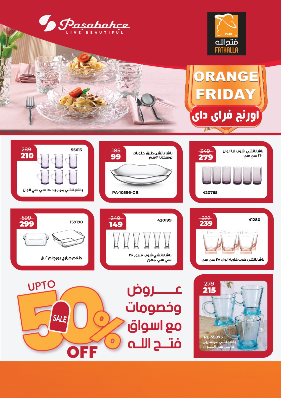 fathalla offers from 22nov to 1nov 2025 عروض فتح الله من 22 نوفمبر حتى 1 نوفمبر 2025 صفحة رقم 22